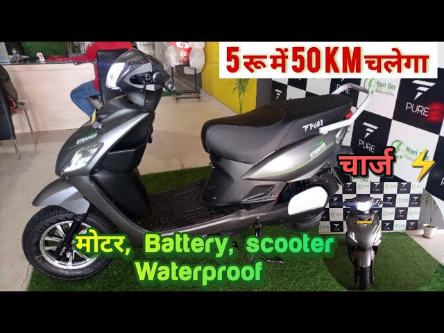 etrance neo electric ?| etrance neo